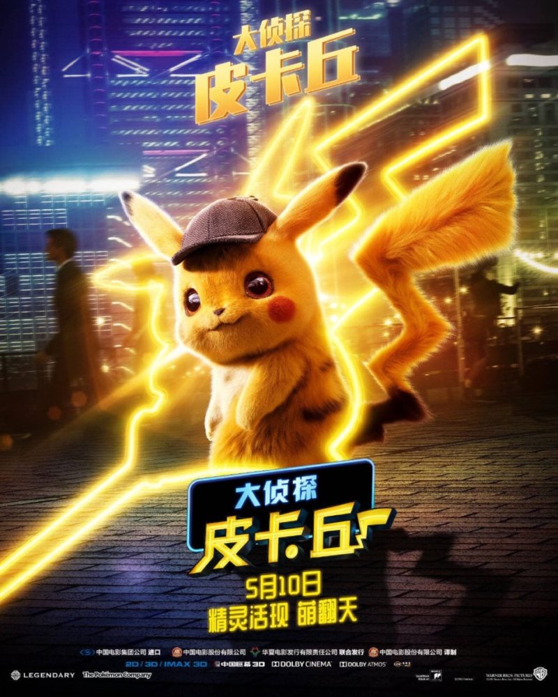 Zdjęcie okładkowe wpisu: Pokémon: Detektyw Pikachu – plakaty bohaterów niecodziennego widowiska!