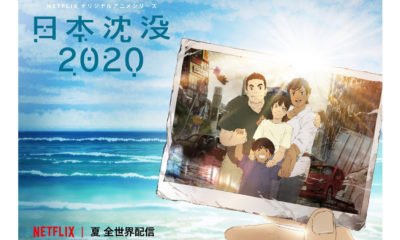 Zdjęcie okładkowe wpisu: Japan Sinks: 2020 – zwiastun mangowej adaptacji powieści SF