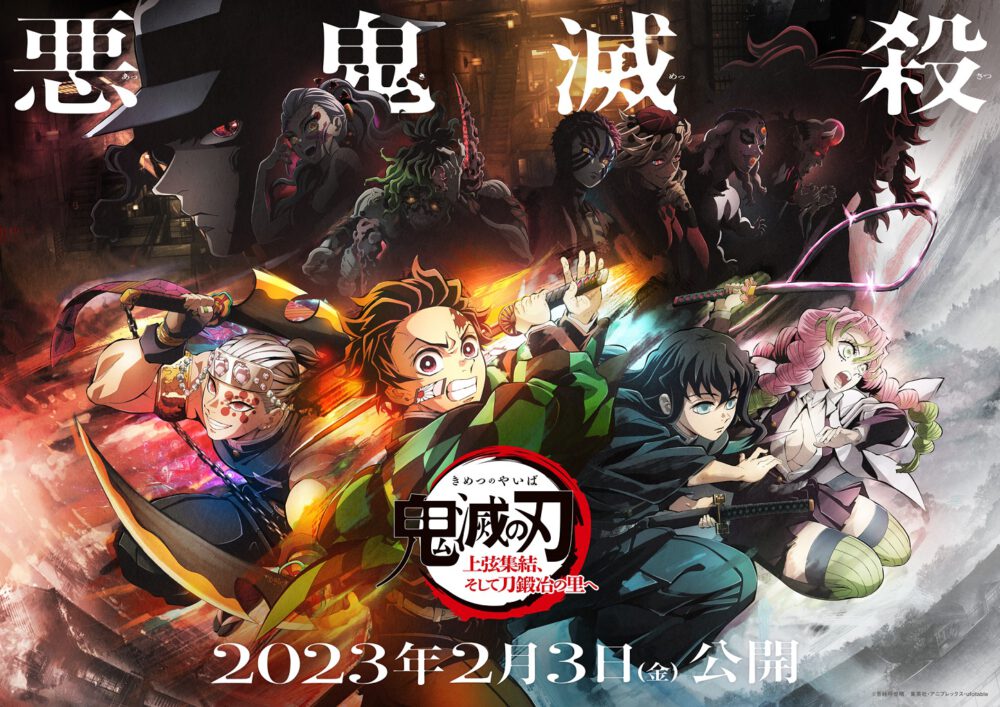 Zdjęcie okładkowe wpisu: Demon Slayer wyrusza w międzynarodową trasę! Znamy datę premiery Demon Slayer: Swordsmith Village Arc!