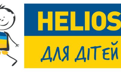 Zdjęcie okładkowe wpisu: Cykl bezpłatnych seansów dla dzieci w języku ukraińskim w kinach Helios w 2022 r. z dofinansowaniem PIS