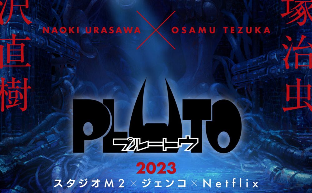Zdjęcie okładkowe wpisu: PLUTO – adaptacja znanej mangi trafi na Netflix!