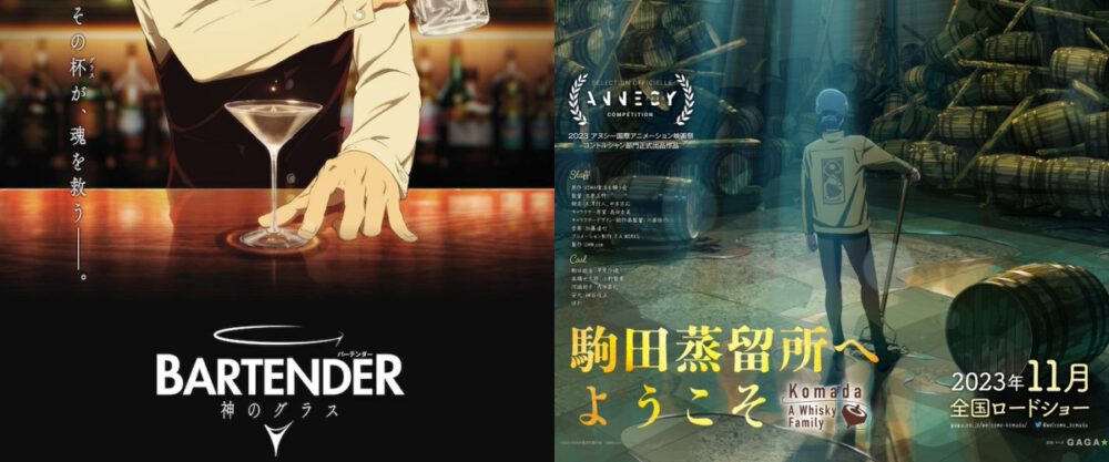 Zdjęcie okładkowe wpisu: Bartender i Komada: A Whisky Family – nadchodzą anime dla miłośników mocnych trunków!