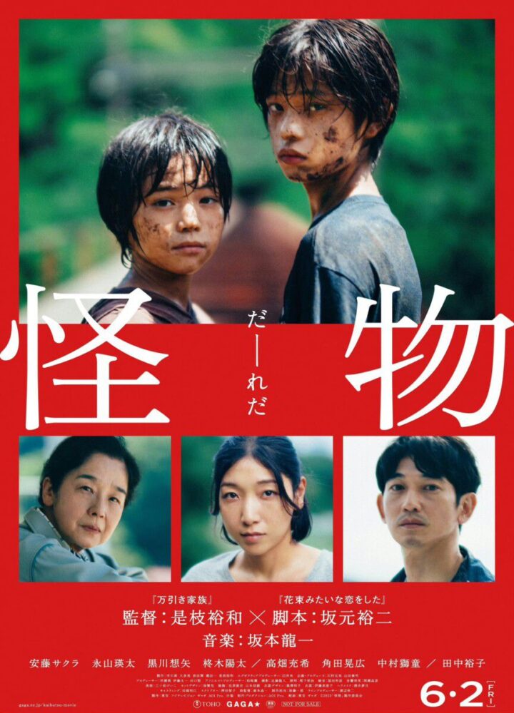 Cannes ’23: Monster – recenzja filmu. Kino perspektyw