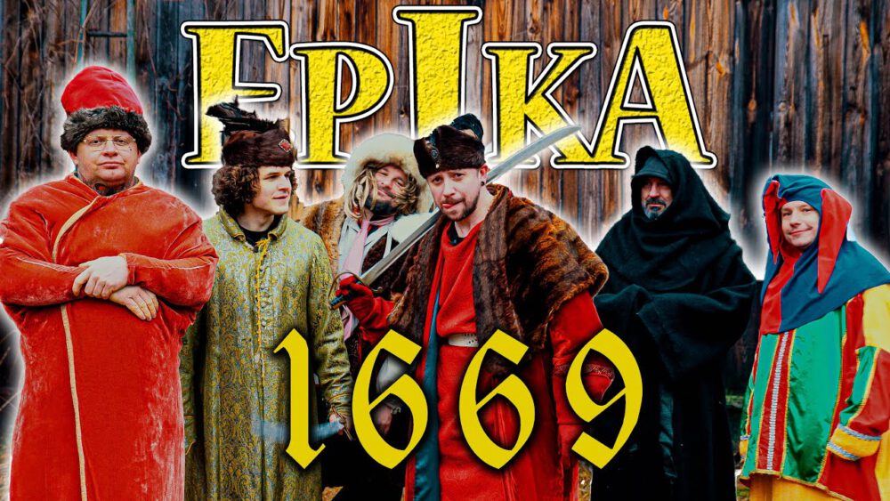 Zdjęcie okładkowe wpisu: YouTuber z Kanału Zero Stanowskiego parodiuje serial 1670! Szykujcie się na solidną dawkę cringe’u
