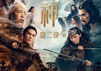 Zdjęcie okładkowe wpisu: Narodziny Bogów 2: Starcie demonów