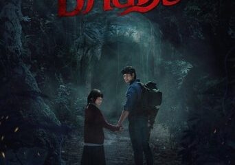 Zdjęcie okładkowe wpisu: ธี่หยด 3