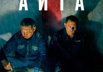 Zdjęcie okładkowe wpisu: Айта